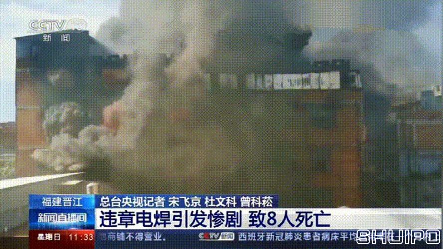 電焊工無證上崗，8人死亡！負責人入刑，17人被追責！